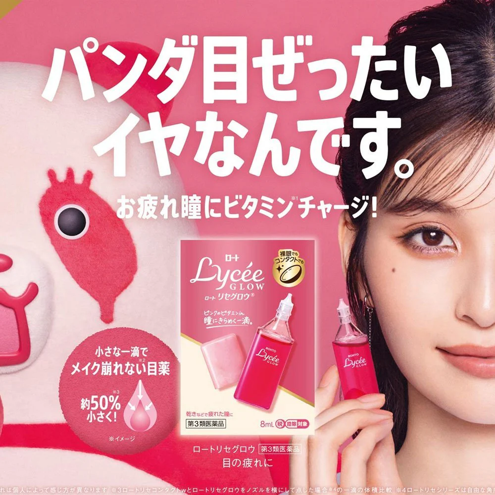 Rohto Lycee Glow Eye Drops 8ml - Image 5